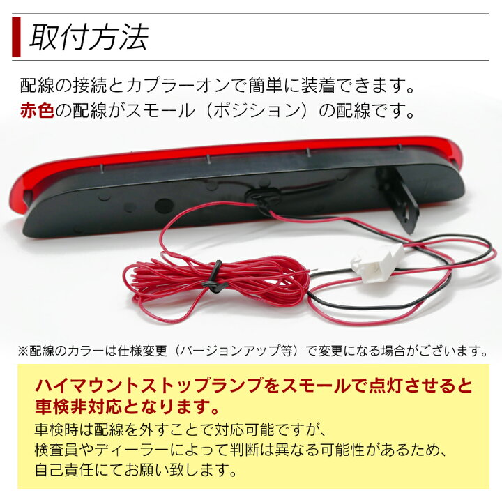 楽天市場】ハイエース 200系 3型後期 4型 5型 パーツ ハイマウントストップランプ レッド スモーク 面発光 cobタイプ【送料無料】 led ハイマウント : ライトコレクション 楽天市場店 楽天市場】ハイエース 200系 3型後期 4型 5型 パーツ ハイマウントストップランプ レッド スモーク 面発光 cobタイプ【送料無料】 led ハイマウント : ライトコレクション 楽天市場店