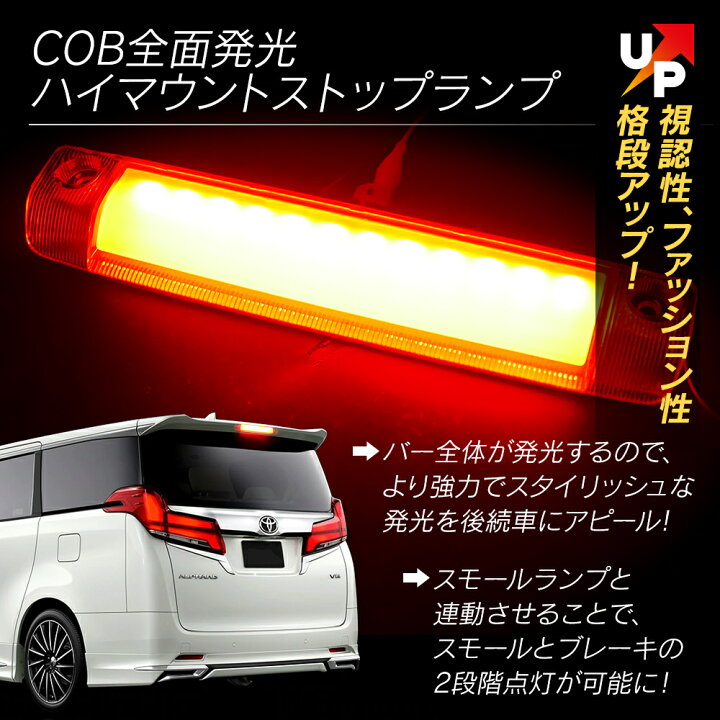 楽天市場】VerticalArrow LED ハイマウントストップランプ ｜その他