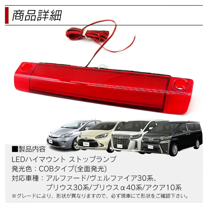 楽天市場】VerticalArrow LED ハイマウントストップランプ ｜その他