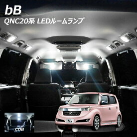 bB QNC20系 LED ルームランプ COB 2点セット +T10プレゼント