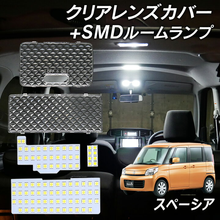 楽天市場】【LINE友達300円引Cp配布中】スペーシア スペーシアカスタム 