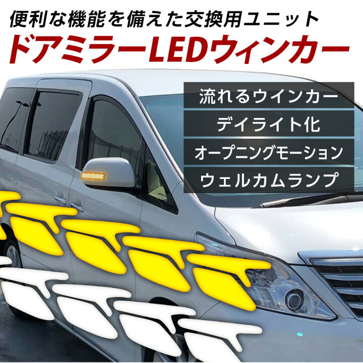 楽天市場】【ポイント10倍！】アルファード ヴェルファイア 20系 