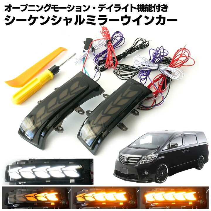 楽天市場】アルファード ヴェルファイア 20系 ドアミラー ウインカー 