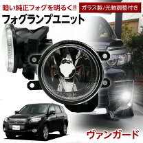 楽天市場】トヨタ ヴァンガード パーツ 純正の通販