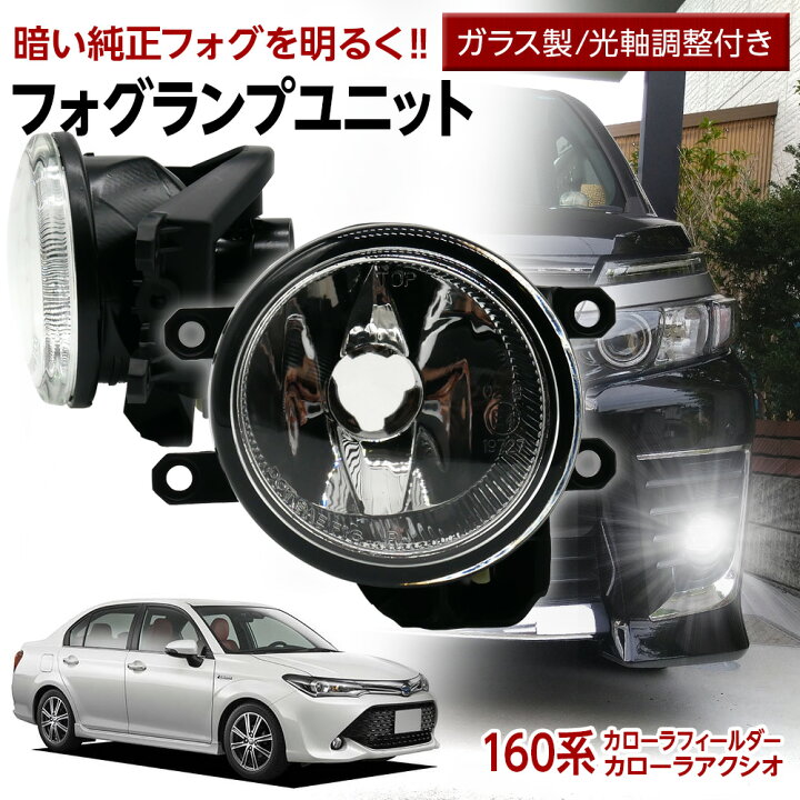 楽天市場】【ポイント10倍！】カローラフィールダー カローラアクシオ 