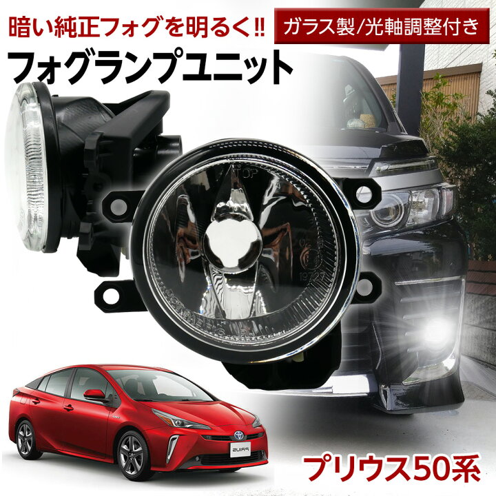 楽天市場】【ポイント10倍！】プリウス 50系 ZVW50 ZVW51 ZVW55 H27.12 