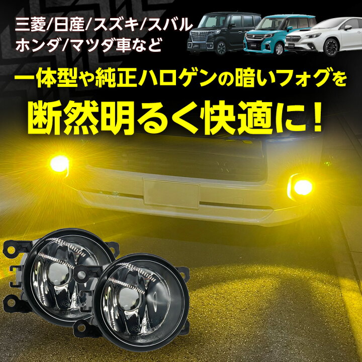 楽天市場】フォグランプ 後付け ユニット 交換用 ガラスレンズ 汎用品 