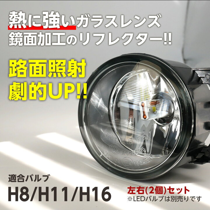 楽天市場】レガシィ B4 BM系 フォグランプ ユニット 交換用 ガラス 