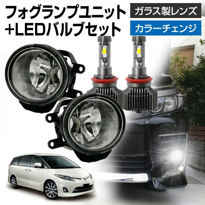 楽天市場】【LINE友達千円引Cp配布中!】エスティマ 50系 トヨタ 車用  