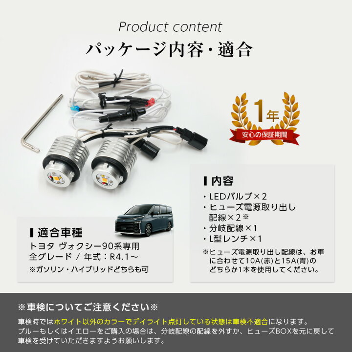 楽天市場】【LINE友達500円引Cp配布中】ヴォクシー VOXY 90系 LED 