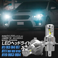 【割引Cp配布中！】 LED ヘッドライト 信玄 粋 SUI スイ H1 H3 H4 H7 H8 H9 H11 H16 H19 HB3 HB4 実測値 …