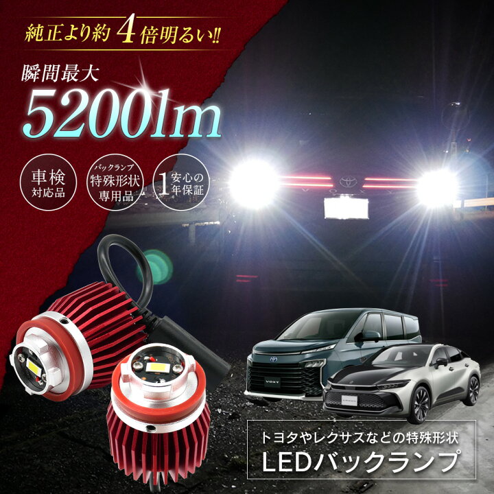 お洒落 LED ライト 車 T6 T10 爆光 4個セット 簡単装着 バックランプ