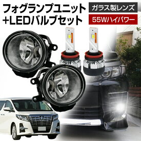 【10%OFF!】トヨタ 車用 汎用 フォグランプ ユニット+ LEDバルブセット 信玄KIWAMI 55Wハイパワー 左右セット ガラス 耐熱 LED HID H8 H11 H16 フォグ フォグランプガラスレンズユニット 純正LEDフォグを社外品に フォグランプユニット 後付け パーツ L-C