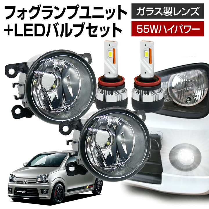 楽天市場】フォグランプ ユニット+ LEDバルブセット 信玄KIWAMI 55W 
