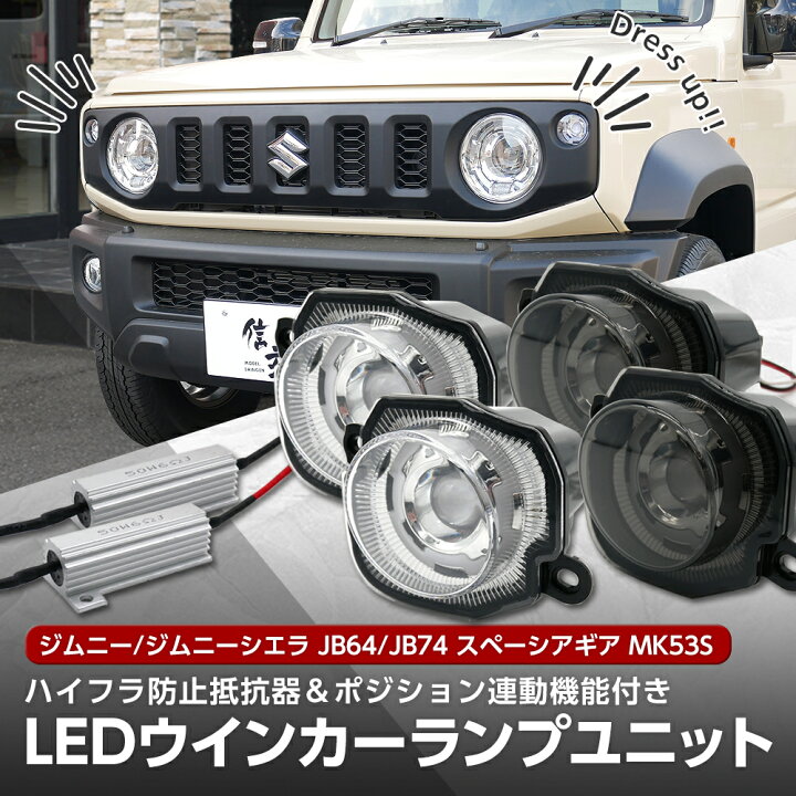 楽天市場】【ポイント10倍】 ジムニー ジムニーシエラ JB64 JB74 