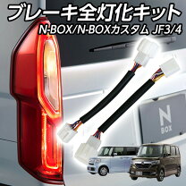 楽天市場】新型 nbox jf3 テールランプの通販 