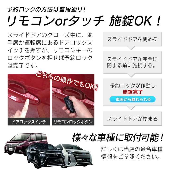 楽天市場】ハイエース レジアスエース 200系 1〜3型 H16.8〜H25.11 予約ロックキット スライドドア 便利 汎用 電子パーツ 配線セット  予約ロック 取付説明書付き : ライトコレクション 楽天市場店