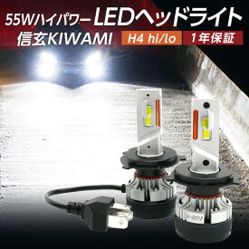 【大好評】純正ハロゲンライトを最新最高級LEDヘッドライトに！ JPN TAXI NTP10 H29.10~ 信玄LED 極 KIWAMI H4 車検対応