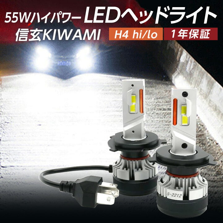 楽天市場】【大好評】純正ハロゲンライトを最新最高級LEDヘッドライト  
