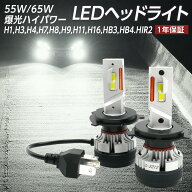 【30%OFF】 LED ヘッドライト 信玄 キワミ H1 H3 H4 H7 H8 H11 H16 HB3 HB4 HIR2 実測値 H4/35800cd 1年…