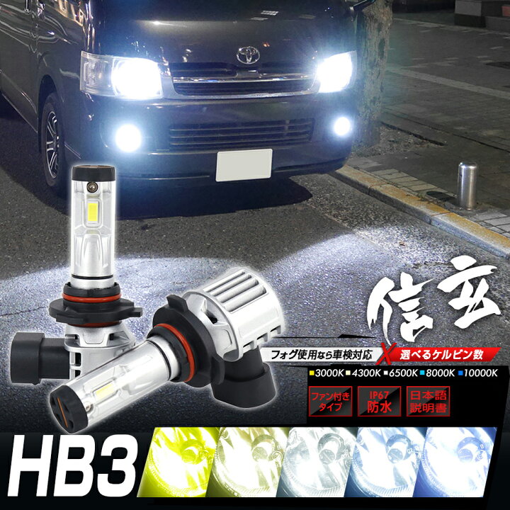 楽天市場】【LINE友達500円引Cp配布中】明るさ3倍!! ハイビームを最新 