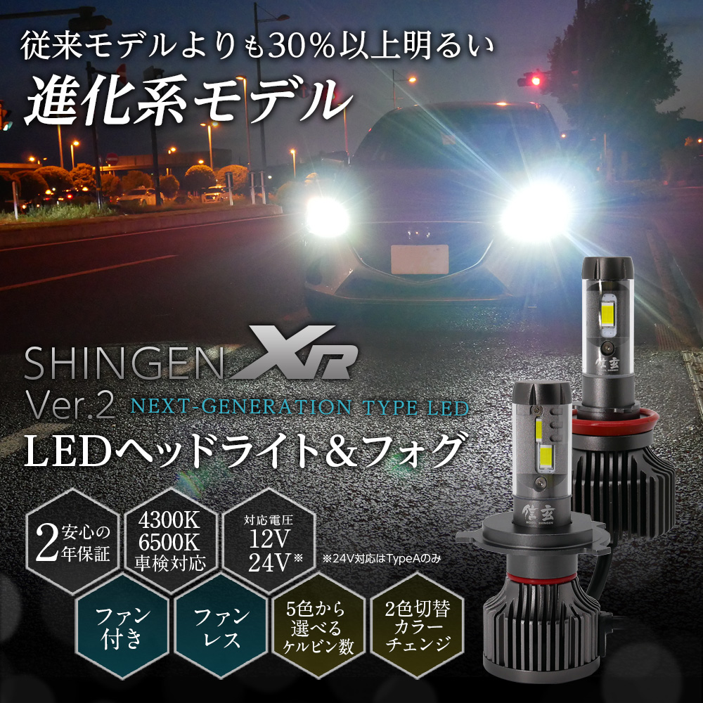 最大5万円OFFクーポン！ 【最新モデル】 高輝度 高性能 高耐久 H4 LED ヘッドライト b - 通販 - axonsolution.com