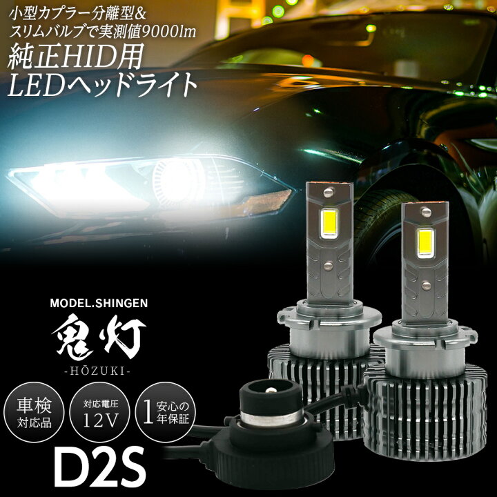 楽天市場】オデッセイ (H20.10〜H25.10) RB3 RB4に 純正HID ledヘッド 