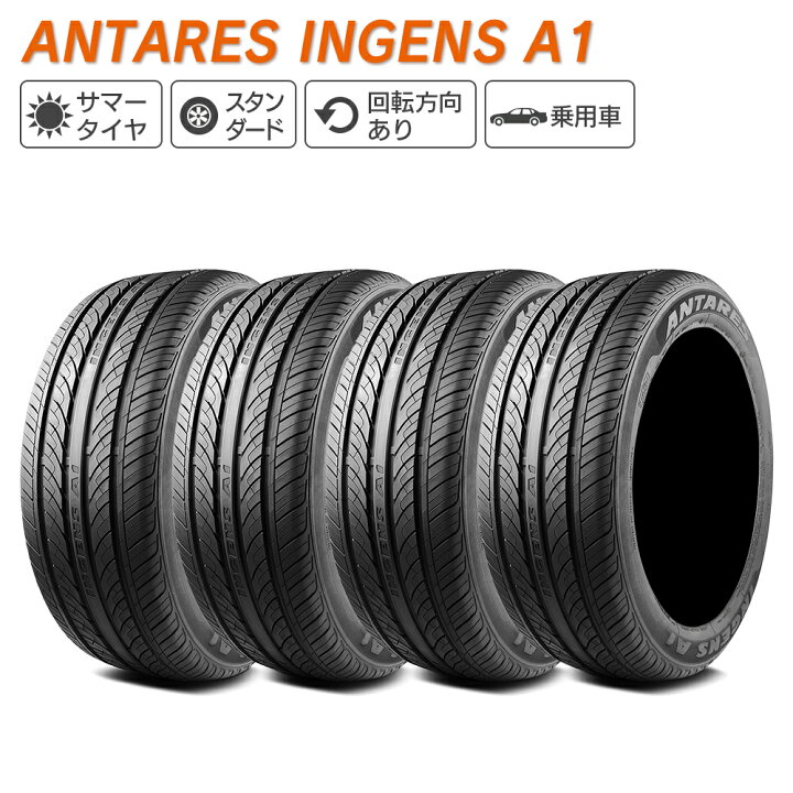 楽天市場】ANTARES アンタレス INGENS A1 215/35ZR19 85W XL サマー 
