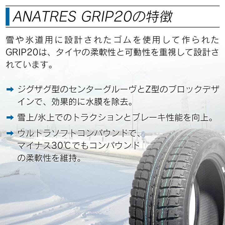 楽天市場】ANTARES アンタレス GRIP 20 235/55-18 104T XL 