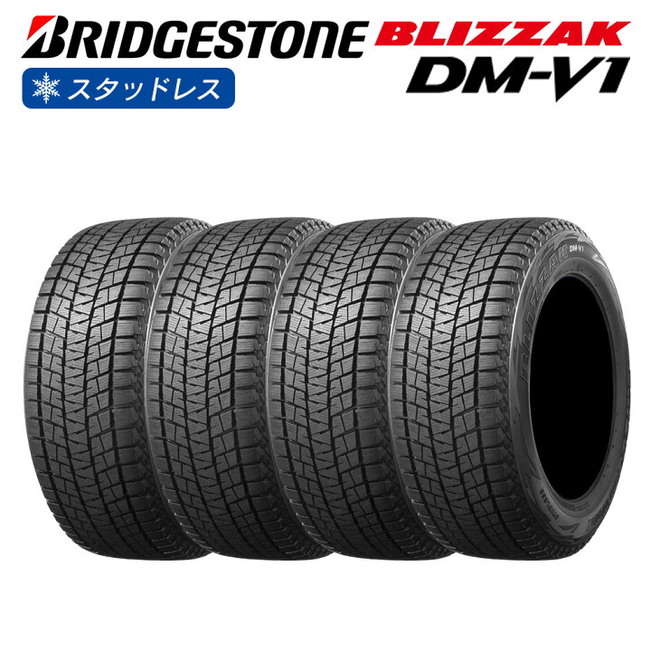 楽天市場】BRIDGESTONE ブリヂストン BLIZZAK DM-V1 215/65R16 4×4 SUV 