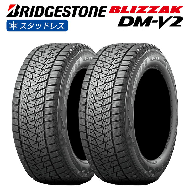 楽天市場】BRIDGESTONE ブリヂストン BLIZZAK DM-V2 245/70R16 SUV 4×4  