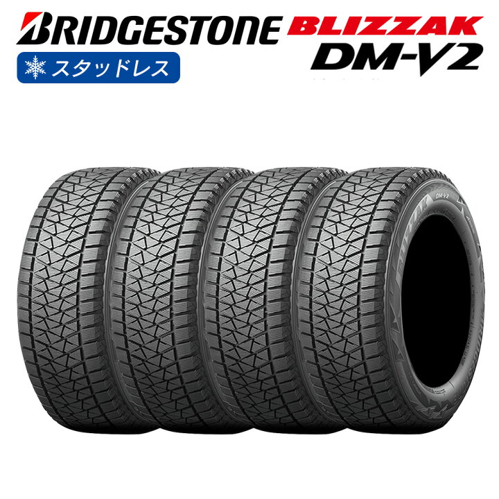 楽天市場】BRIDGESTONE ブリヂストン BLIZZAK DM-V2 275/65R17 SUV 4×4  