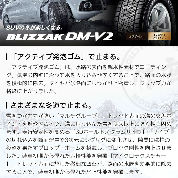 楽天市場】BRIDGESTONE ブリヂストン BLIZZAK DM-V2 255/60R18 SUV 4×4 