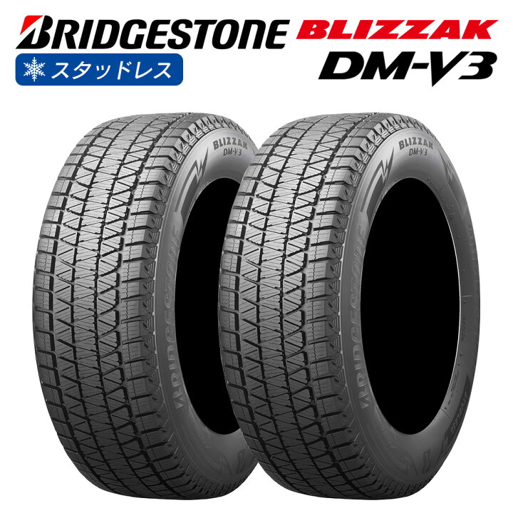 楽天市場】BRIDGESTONE ブリヂストン BLIZZAK DM-V3 225/65R17  