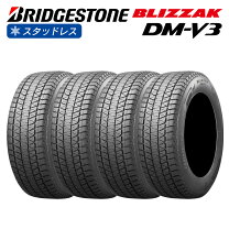 楽天市場】ブリザック dm－v3 245 65r17（車用品｜車用品・バイク用品 