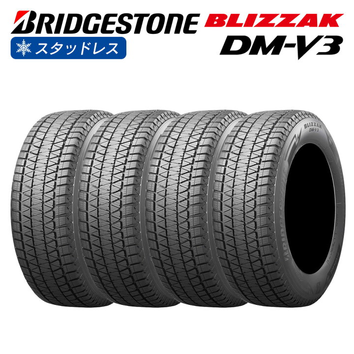 楽天市場】BRIDGESTONE ブリヂストン BLIZZAK DM-V3 225/65R17  