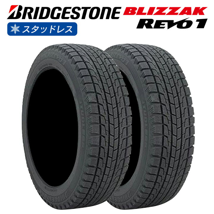 楽天市場】BRIDGESTONE ブリヂストン BLIZZAK REVO1 205/45R16 