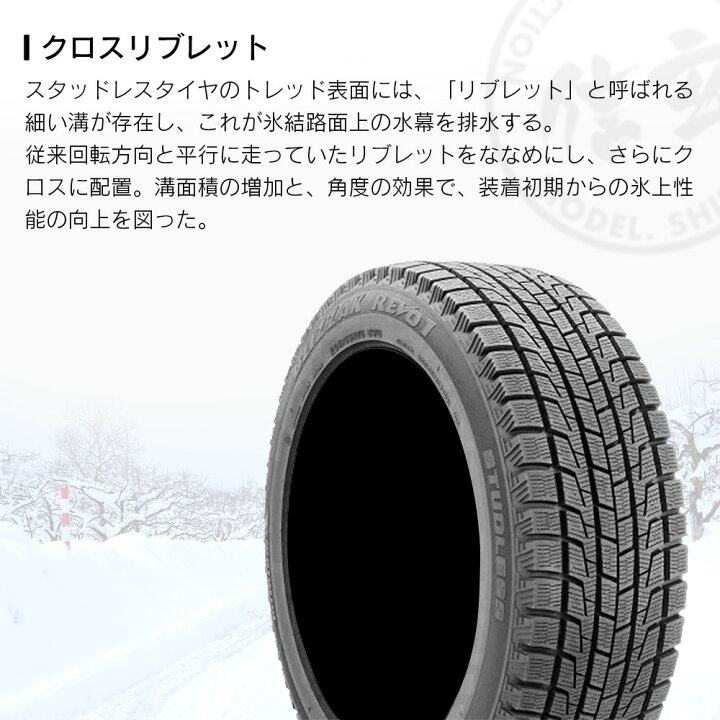楽天市場】BRIDGESTONE ブリヂストン BLIZZAK REVO1 205/45R16 