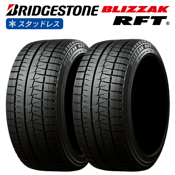楽天市場】BRIDGESTONE ブリヂストン BLIZZAK RFT 245/45R20 99Q 