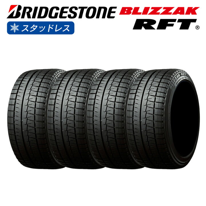 楽天市場】BRIDGESTONE ブリヂストン BLIZZAK RFT 255/55R18 109Q BMW 