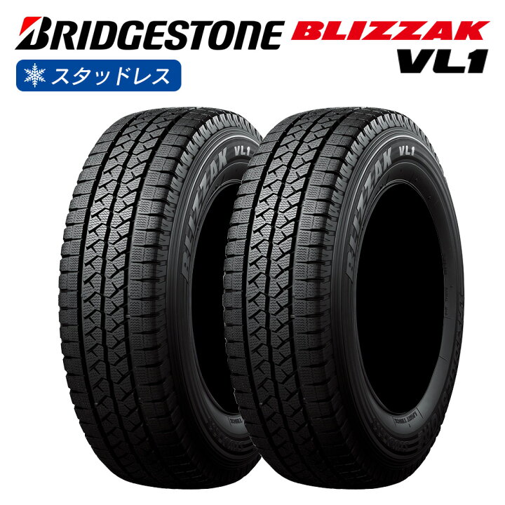 楽天市場】BRIDGESTONE ブリヂストン BLIZZAK VL1 165R13 6PR バン・軽  