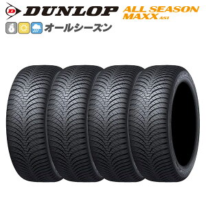 DUNLOP _bv ALL SEASON MAXX AS1 155/65R14 75Q pԗp `[uX^Cv(TL) I[V[Y^C 4{Zbg @llp