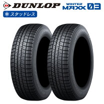 楽天市場】ウィンターマックス03 205/50r/17の通販 