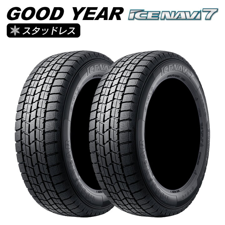 楽天市場】GOOD YEAR グッドイヤー ICE NAVI 7 アイスナビ 155/65R13 