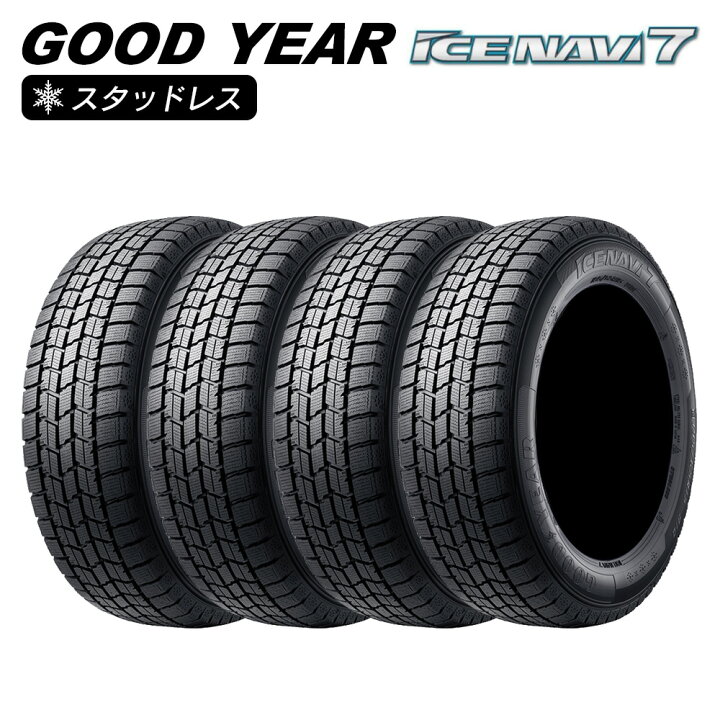 楽天市場】GOOD YEAR グッドイヤー ICE NAVI 7 アイスナビ 165/65R15 