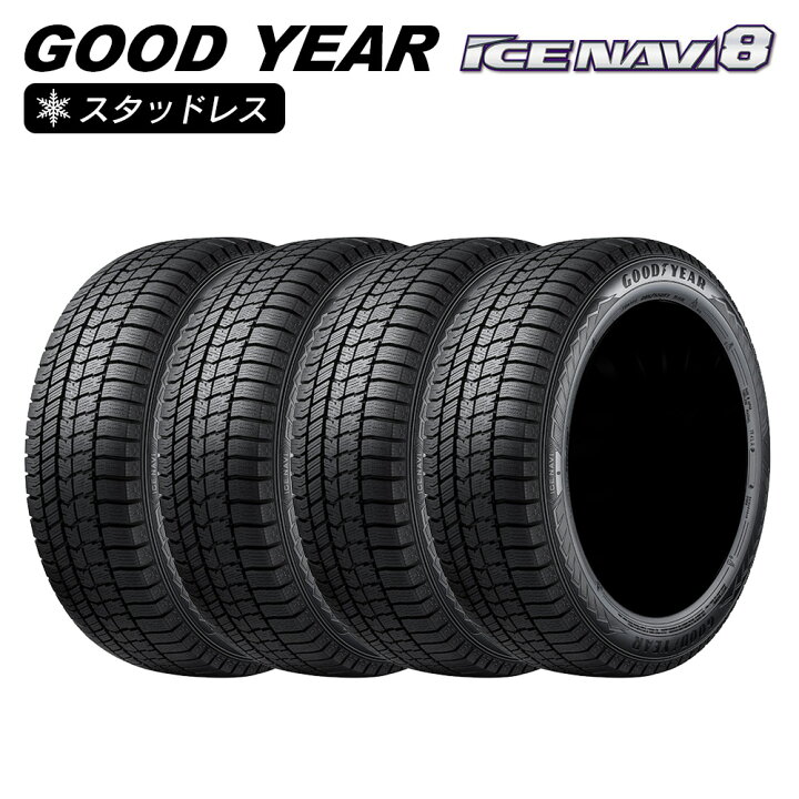 楽天市場】GOOD YEAR グッドイヤー ICE NAVI 8 アイスナビ 225/60R17 