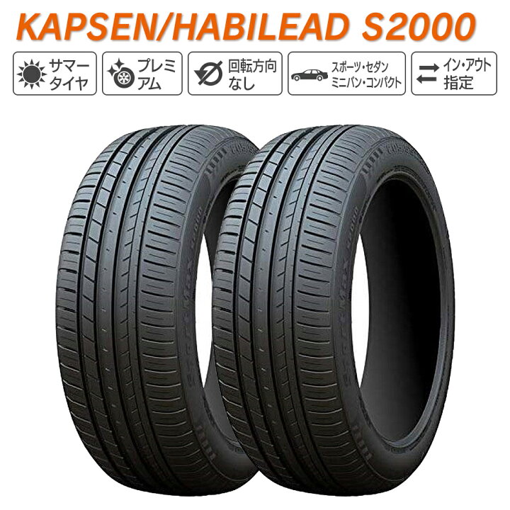 楽天市場】KAPSEN HABILEAD カプセン ハビリード S2000 235/40ZR18 95W 
