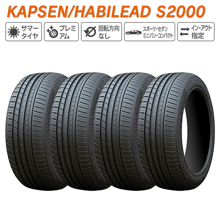 楽天市場】KAPSEN HABILEAD カプセン ハビリード S2000 215/45ZR17 91W 