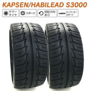KAPSEN HABILEAD �J�v�Z�� �n�r���[�h S3000 235/45ZR17 97W XL �T�}�[�^�C�� �� �^�C�� 2�{�Z�b�g 235/45R17