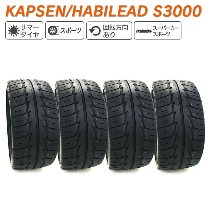 楽天市場】KAPSEN HABILEAD カプセン ハビリード S3000 265/35R18 97W  